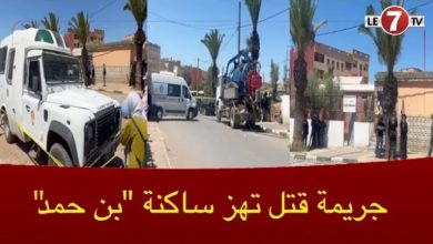 Photo of جريـ…ـمة قتـ..ل ” بن حمد ” …. استنفار أمني كبير بالمنطقة والخـ..وف يخيم على الساكنة