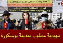 Photo of ساكنة أبراج العائلة ببوسكورة تطالب بالتدخل العاجل للوالي” امهيدية “: 7 سنوات من المعاناة وبغيناه يجي