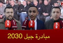 Photo of ‎جيل 2030 … مبادرة جديدة لدمج الشباب في السياسة