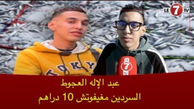 Photo of بائع السمك المراكشي “عبد الإله العجوط”: المهم عندي هما المغاربة كاملين عرفو ثمن الحوت شحال داير