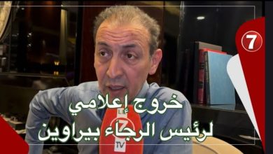 Photo of رئيس الرجاء “عبد الله بيرواين”: حقيقة تجديد عقود بعض اللاعبين وفسخ مع آخرين/ ترشحه للرئاسة/ تدبير المرحلة ومستقبل الفريق