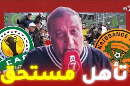 مصطفى طلال وتأهل بركان إلى النهائي الكاف: بركان عندو مواصفات الفرق الكبرى ومثل المغرب افضل تمثيل