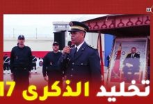Photo of سجن عكاشة يخلد الذكرى 17 لتأسيس المندوبية العامة لإدارة السجون واعادة الإدماج