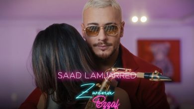 Photo of كليب أغنية تحمل عنوان زوينة بزاف لسعد مجرد