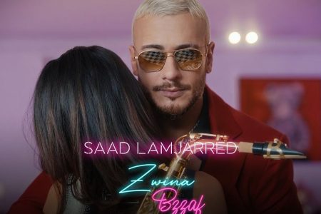 كليب أغنية تحمل عنوان زوينة بزاف لسعد مجرد