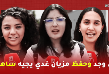 Photo of تلميذات الأولى بكالوريا: الامتحان الجهوي هاد السنة في المتناول، ولي وجد وحفظ مزيان غدي يجيه ساهل