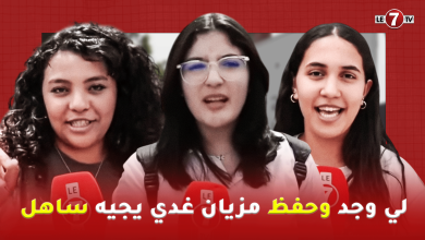Photo of تلميذات الأولى بكالوريا: الامتحان الجهوي هاد السنة في المتناول، ولي وجد وحفظ مزيان غدي يجيه ساهل
