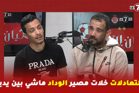 فخر الدين : التعادلات خلات مصير الوداد ماشي بين يديه فالمرتبة الثانية