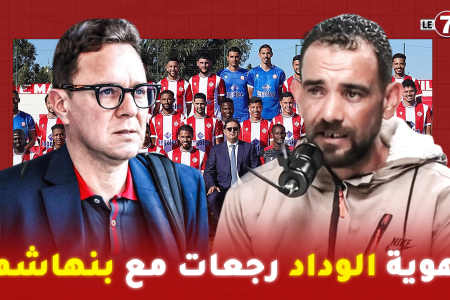 فخر الدين : بنهاشم قدر يرجع الهوية ديال الوداد فهاد ثلاثة ماتشات اللخرين