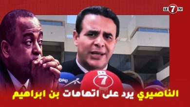 Photo of المحامي المسكيني: الناصيري يرد على اتهامات بن ابراهيم.. جيب ليا مكالمة وحدة تتربطني بأجهزة الدولة