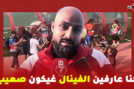 ” وديع الراضي ” المدير الرياضي النسوي للوداد بعد خسارة النهائي ضد الجيش الملكي