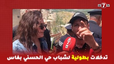Photo of شاهد عيان فاجعة انهيار مبنى فاس يكشف التفاصيل .. “خرجت ولادي من الدار وبقيت ساكن وعلمونا باش نخرجوا”