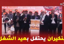 Photo of بنكيران يحتفل بعيد الشغل مع نقابته المقربة…رسائل مشفرة