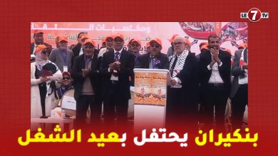 Photo of بنكيران يحتفل بعيد الشغل مع نقابته المقربة…رسائل مشفرة
