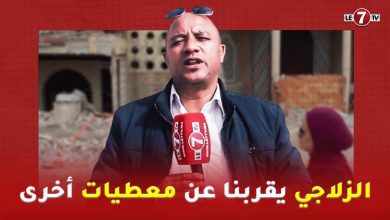 Photo of أقدم ڤيلا بسلا المشهورة بالسبوعة … مراسل القناة مراد الزلاجي يقربنا عن معطيات أخرى في الموضوع