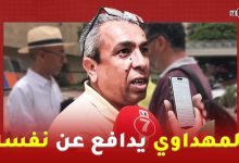 Photo of من قلب محكمة الاستئناف.. المهداوي يدافع عن نفسه ضذ المنسوب إليه بوقائع خطيرة