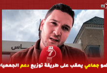 Photo of عضو جماعي يعقب على طريقة توزيع دعم الجمعيات خلال تتمة دورة ماي