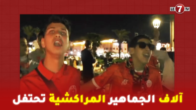 Photo of آلاف الجماهير المراكشية تحتفل بطريقة خاصة بعد تحقيق الكوكب الصعود إلى القسم الإحترافي الأول