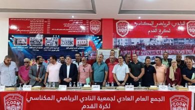 Photo of “تأجيل في الأفق”.. النادي المكناسي يُرحّل جمعه العام إلى نهاية ماي