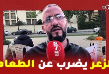 Photo of فاس .. الرابور الشهير ” لزعر ” يضرب عن الطعام والشراب وهذه هي الأسباب