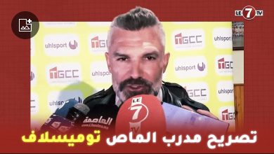Photo of هذا ماقاله مدرب المغرب الفاسي ” توميسلاف” بعد الهزيمة امام الفريق البركاني