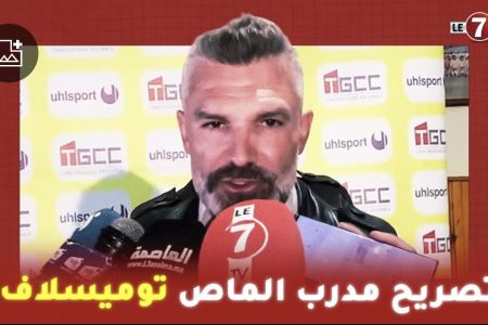 هذا ماقاله مدرب المغرب الفاسي ” توميسلاف” بعد الهزيمة امام الفريق البركاني
