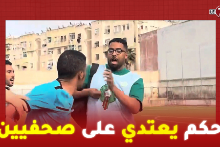 حكم مباراة أمل الرجاء الرياضي و إنبعاث سيدي مومن يعتدي على صحفيين بعد نهاية المباراة