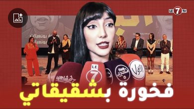 Photo of ايمان بطمة : فخورة بمشاركة شقيقاتي دنيا و ابتسام لأول مرة في فيلم سينمائي ” البوز “