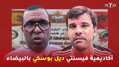 Photo of بحضور نجوم الرجاء الرياضي … استقبال رائع لوفد من أكاديمية “فيسنتى ديل بوسكى Vicente del bosque”