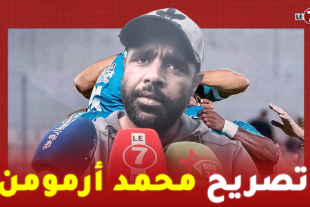تصريح مدرب أمل الرجاء ” محمد أرمومن ” عقب تعادل فريقه ضد أمل إنبعاث سيدي مومن