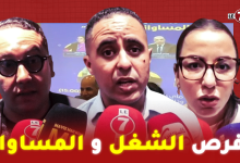 Photo of فرص الشغل و المساواة على طاولة النقاش بحضور كاتب الدولة و البام