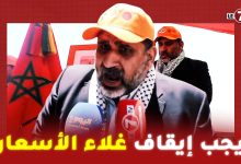 Photo of ” ادريس الازمي ” النائب الأول للأمين العام لحزب العدالة والتنمية ينتفض في وجه الغلاء المعيشي
