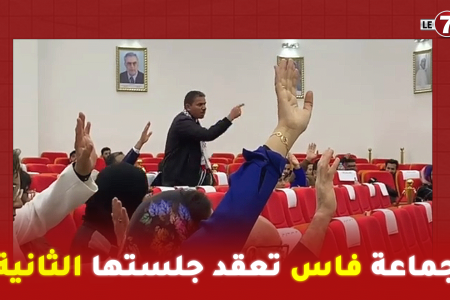 جماعة فاس تعقد جلستها الثانية وهذه أهم نقاط دورة ماي