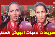Photo of تصريحات لاعبات الجيش الملكي بعد تتويج بلقب كأس العرش