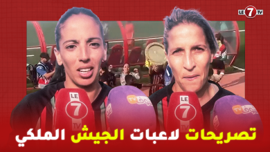 Photo of تصريحات لاعبات الجيش الملكي بعد تتويج بلقب كأس العرش