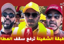 Photo of الكونفيدرالية الديمقراطية للشغل … الطبقة الشغيلة ترفع سقف مطالبها خلال عيد الشغل