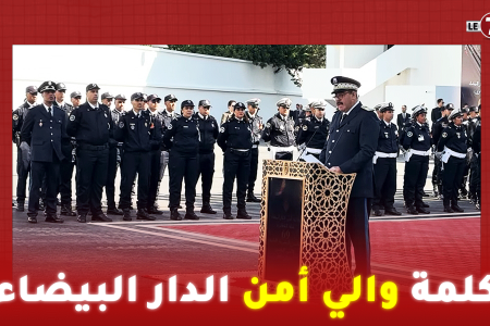 بمناسبة الذكرى الـ 69 لتأسيس الأمن الوطني…كلمة والي أمن الدار البيضاء ” عبد الله الوردي “