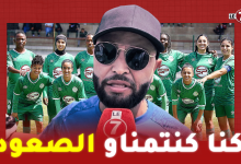 Photo of مدرب الرجاء ” المهدي أزوار ” بعد الفوز على حسنية أكادير : كنا كنتمناو الصعود ومشكورين اللاعبات