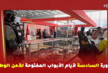 Photo of الجديدة…انطلاق الدورة السادسة لأيام الأبواب المفتوحة للأمن الوطني