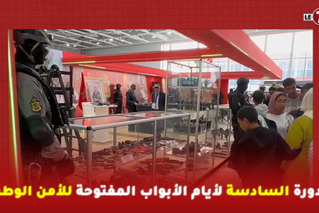 الجديدة…انطلاق الدورة السادسة لأيام الأبواب المفتوحة للأمن الوطني