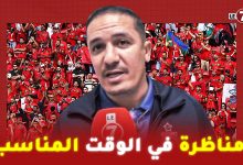 Photo of حسام الدين الصنهاجي: مناظرة مراكش حول التشجيع الرياضي جاءت في الوقت المناسب