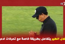 Photo of مدرب إتحاد طنجة ” هلال الطير ” يتفاعل بطريقة خاصة مع تحركات لاعبيه