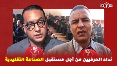 Photo of من قلب عين الشق : نداء الحرفيين من أجل مستقبل الصناعة التقليدية