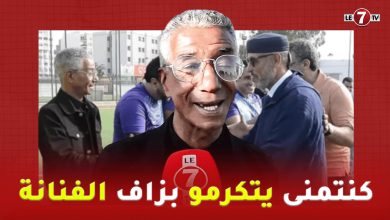 Photo of الفنان الشعبي مصطفى الزيتوني: فرحان بتكريمي وكنتمنى يتكرمو بزاف الفنانة