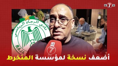 Photo of عبد الإله الإبراهيمي : الرجاء عاش نكسات وأضعف نسخة لمؤسسة المنخرط هي هادي