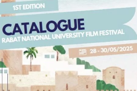 الرباط تحتضن الدورة الأولى لمهرجان سينما الجامعة