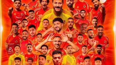 Photo of بحضور الرباعي المغربي… الأهلي المصري يتوج بلقب الدوري للمرة 45 في تاريخه.