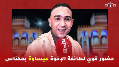 Photo of مهرجان الموسيقى الروحية بمدينة فاس … حضور قوي لطائفة الإخوة عيساوة بمكناس