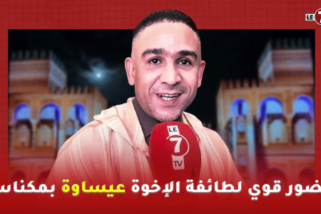 مهرجان الموسيقى الروحية بمدينة فاس … حضور قوي لطائفة الإخوة عيساوة بمكناس