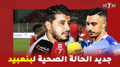 Photo of طبيب الوداد يكشف مدى خطورة إصابة الحارس مهدي بنعبيد
